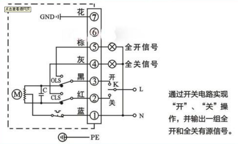 電動閘閥接線圖