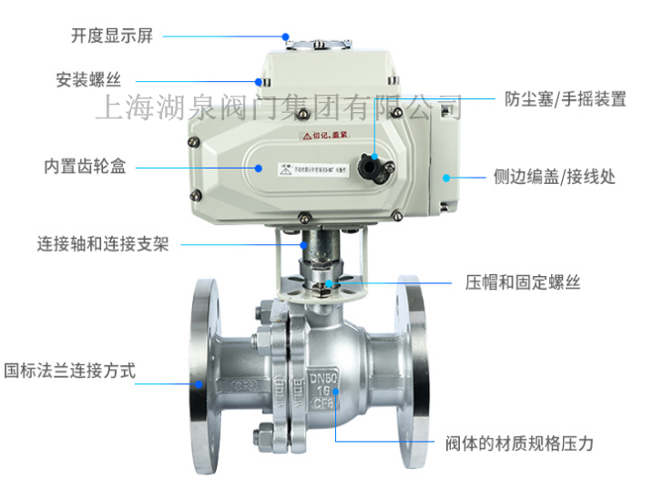 電動球閥dn50